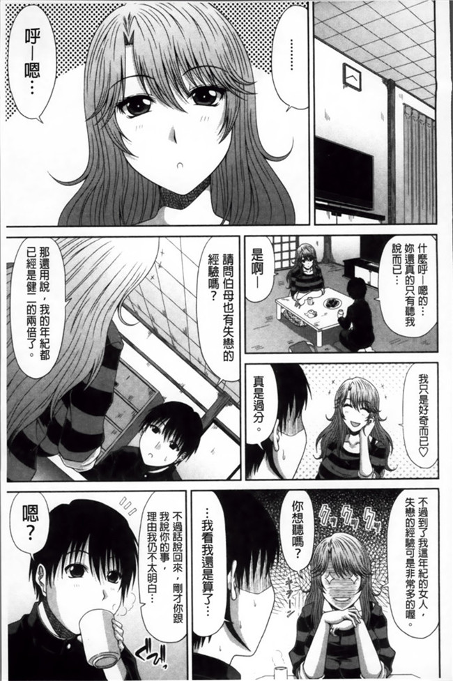 甲斐ひろゆき之里番h口工少女漫画本子トモ母