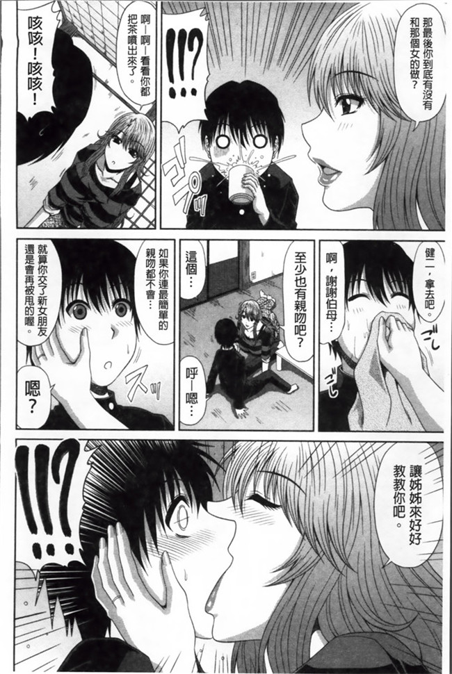 甲斐ひろゆき之里番h口工少女漫画本子トモ母