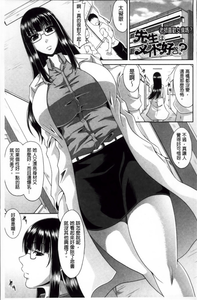 甲斐ひろゆき之里番h口工少女漫画本子トモ母