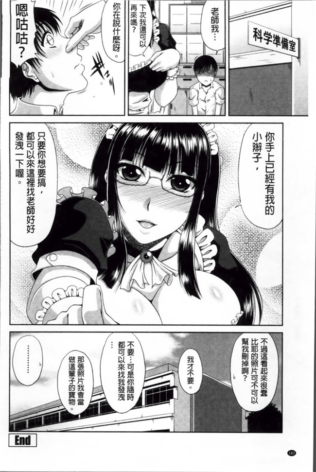 甲斐ひろゆき之里番h口工少女漫画本子トモ母