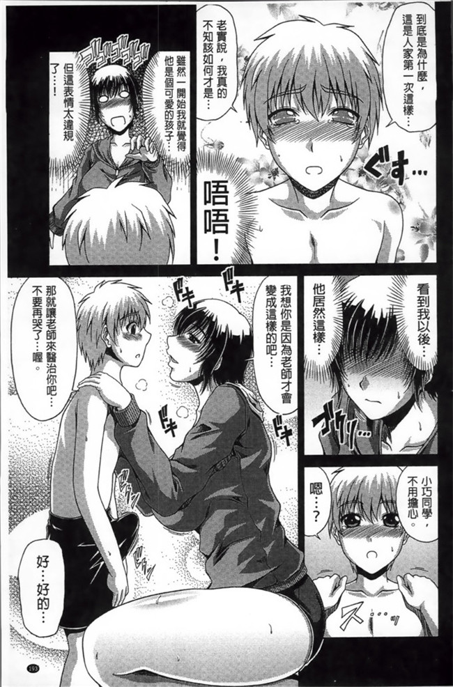 甲斐ひろゆき之里番h口工少女漫画本子トモ母