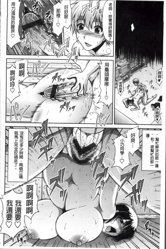 甲斐ひろゆき之里番h口工少女漫画本子トモ母