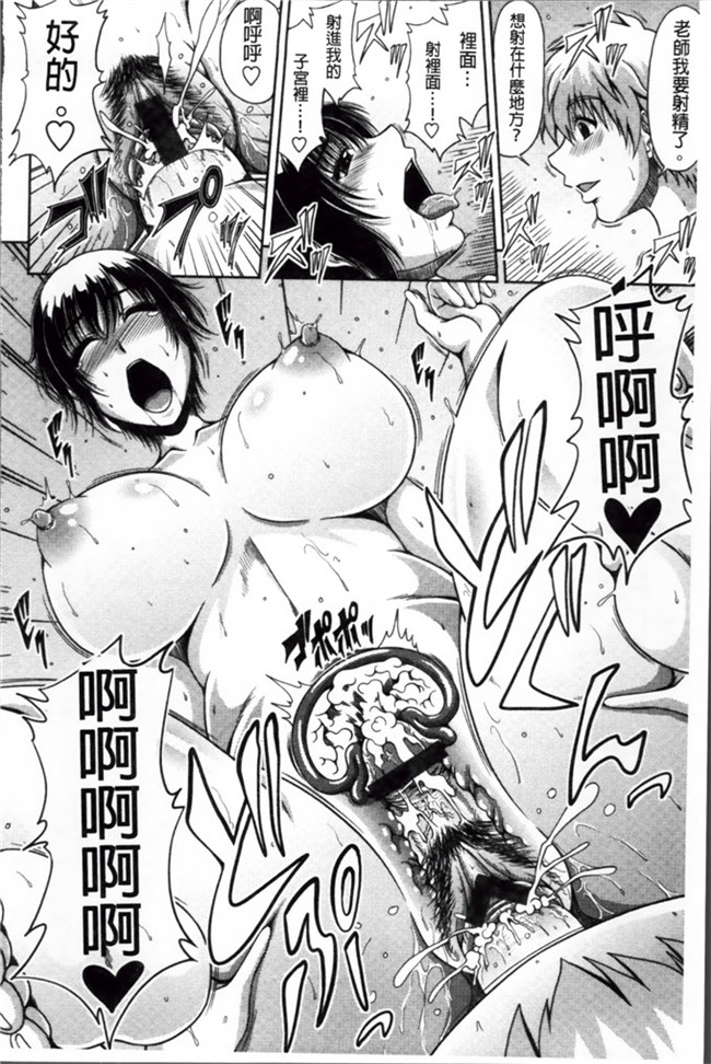 甲斐ひろゆき之里番h口工少女漫画本子トモ母