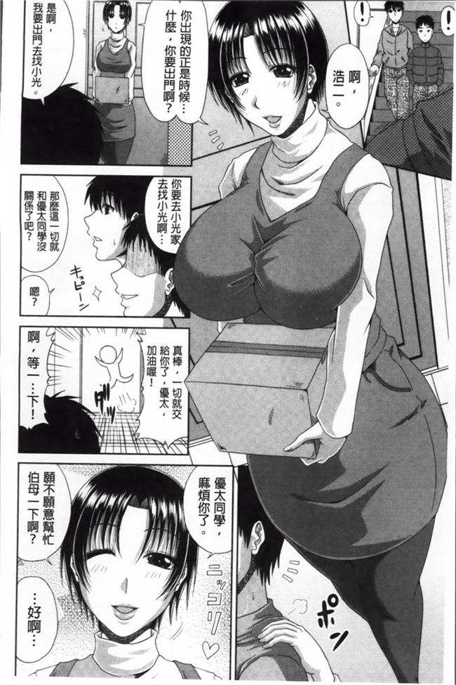 甲斐ひろゆき之里番h口工少女漫画本子トモ母
