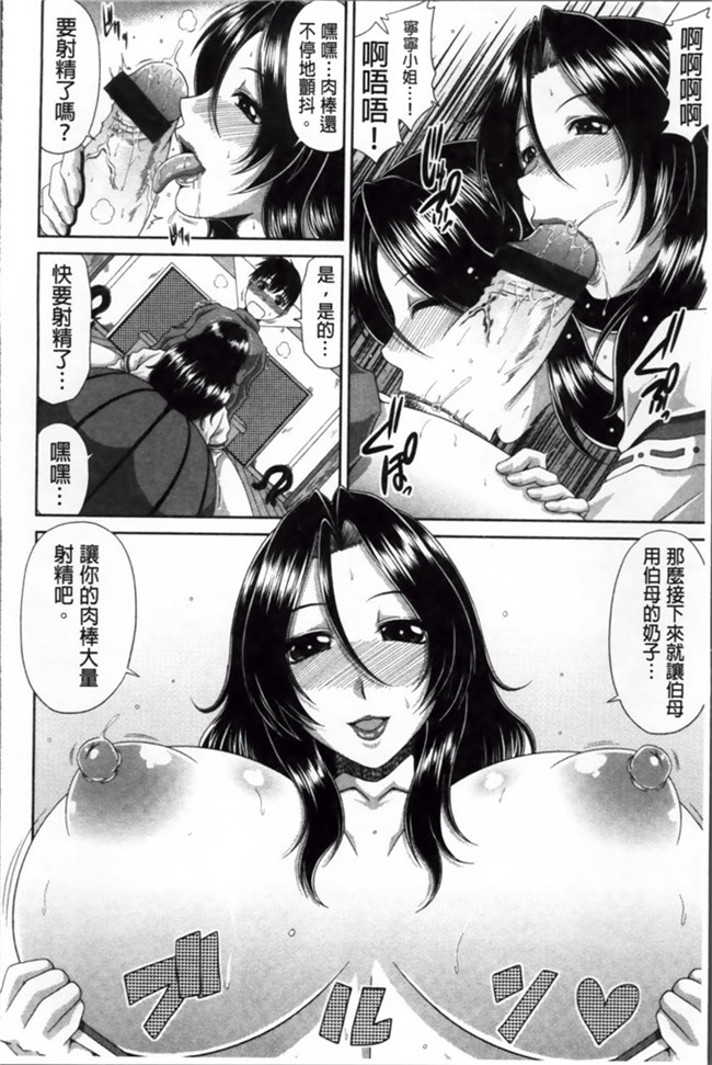 甲斐ひろゆき之里番h口工少女漫画本子トモ母