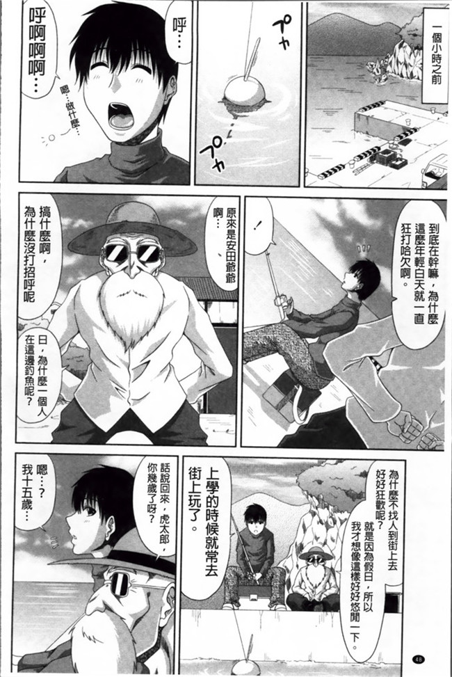 甲斐ひろゆき之里番h口工少女漫画本子トモ母