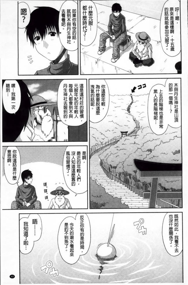 甲斐ひろゆき之里番h口工少女漫画本子トモ母