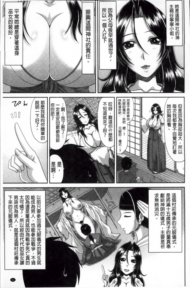 甲斐ひろゆき之里番h口工少女漫画本子トモ母