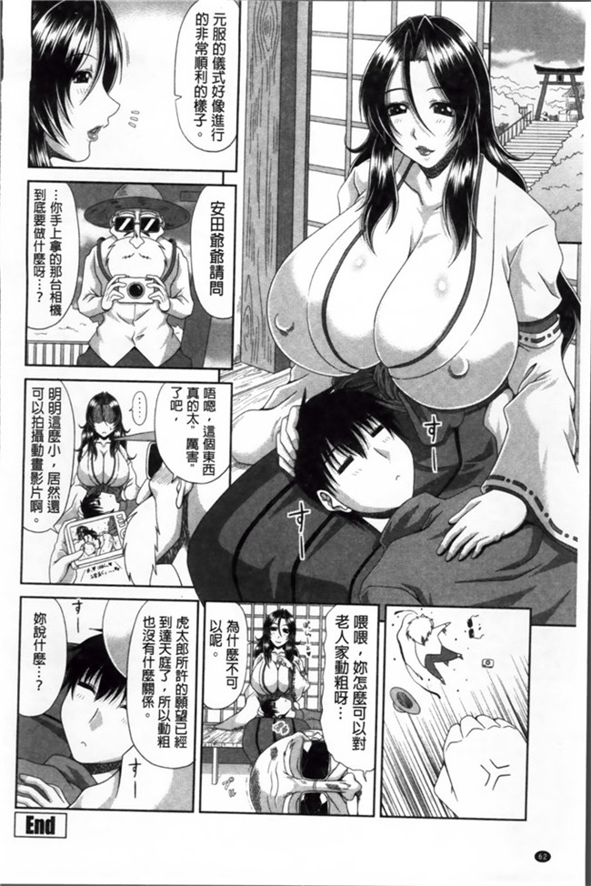 甲斐ひろゆき之里番h口工少女漫画本子トモ母