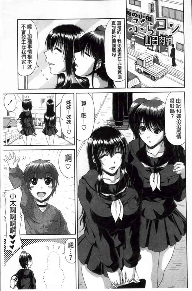 甲斐ひろゆき之里番h口工少女漫画本子トモ母