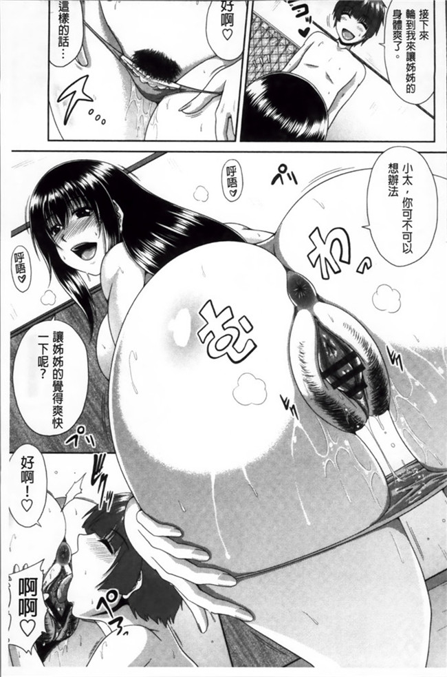 甲斐ひろゆき之里番h口工少女漫画本子トモ母