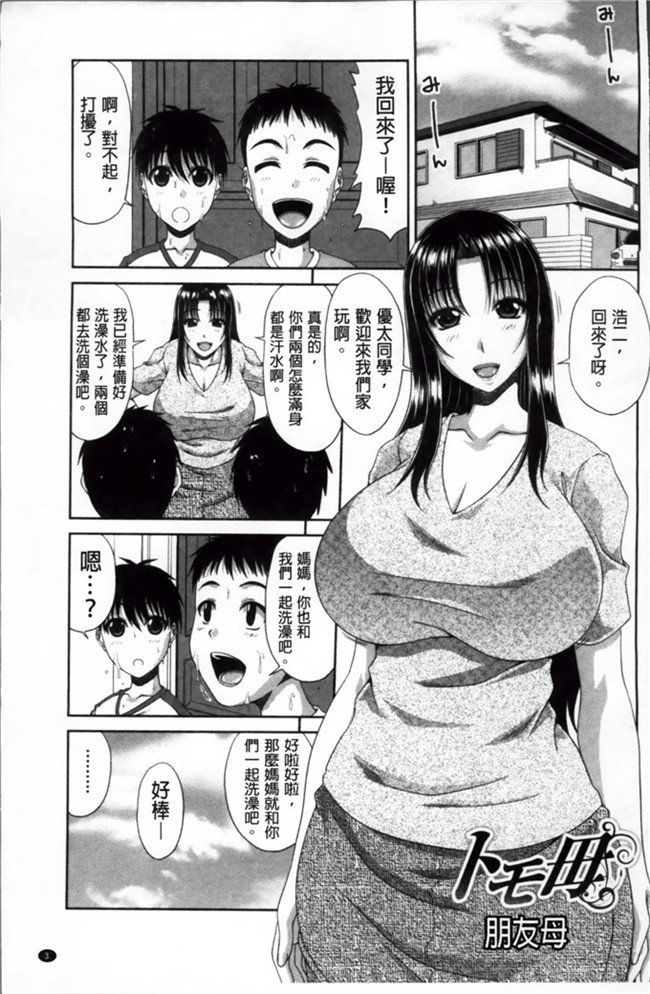 甲斐ひろゆき之里番h口工少女漫画本子トモ母