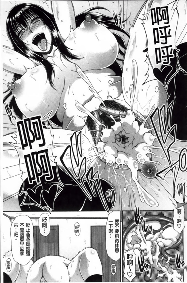 甲斐ひろゆき之里番h口工少女漫画本子トモ母