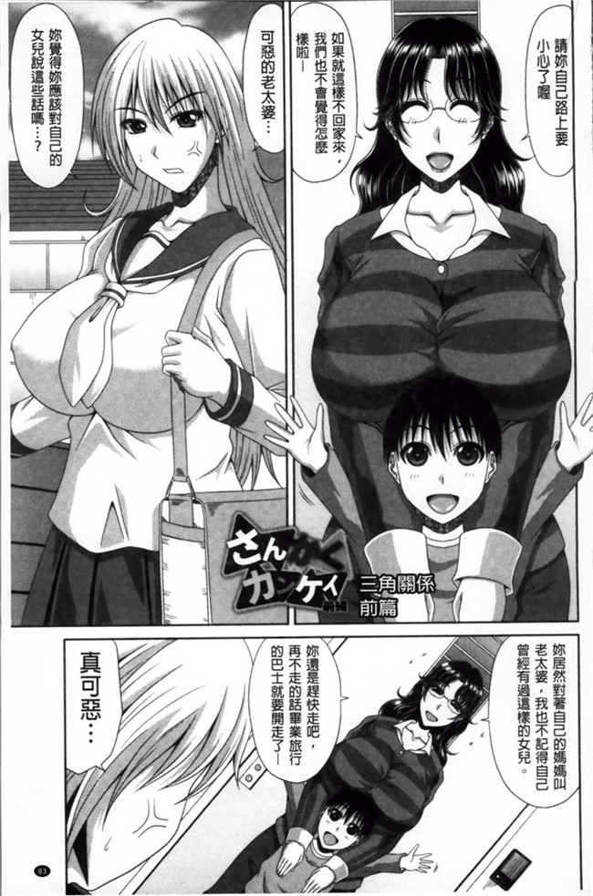 甲斐ひろゆき之里番h口工少女漫画本子トモ母