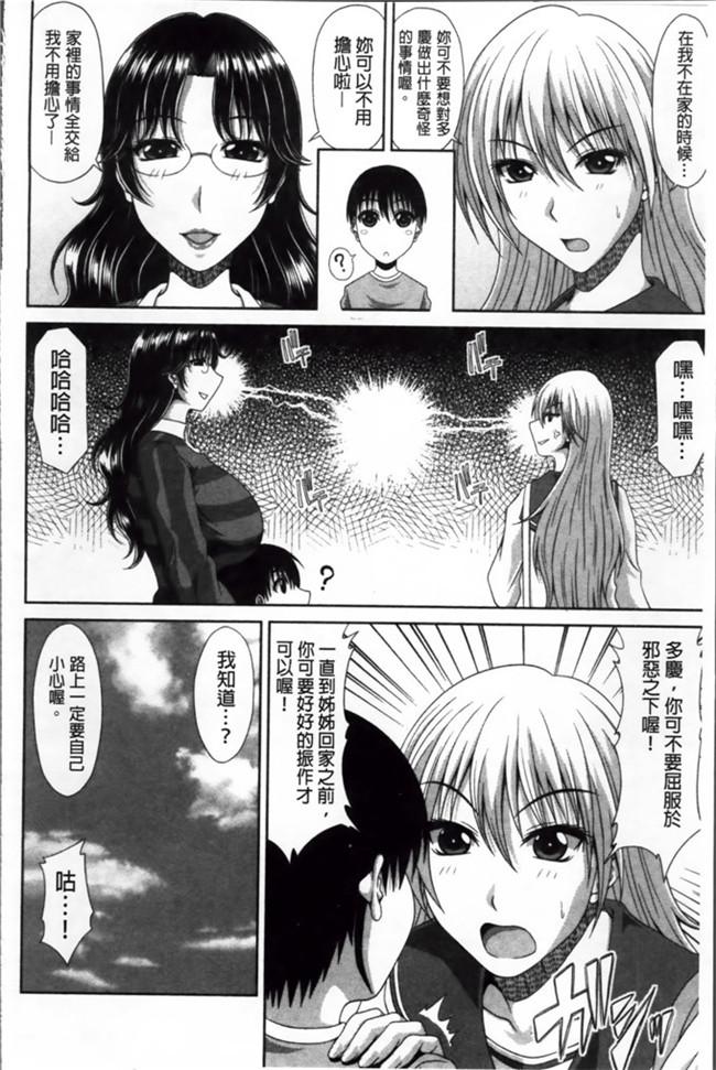 甲斐ひろゆき之里番h口工少女漫画本子トモ母