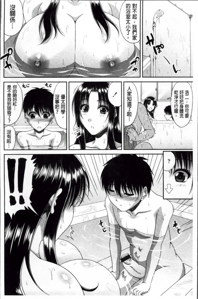 甲斐ひろゆき之里番h口工少女漫画本子トモ母