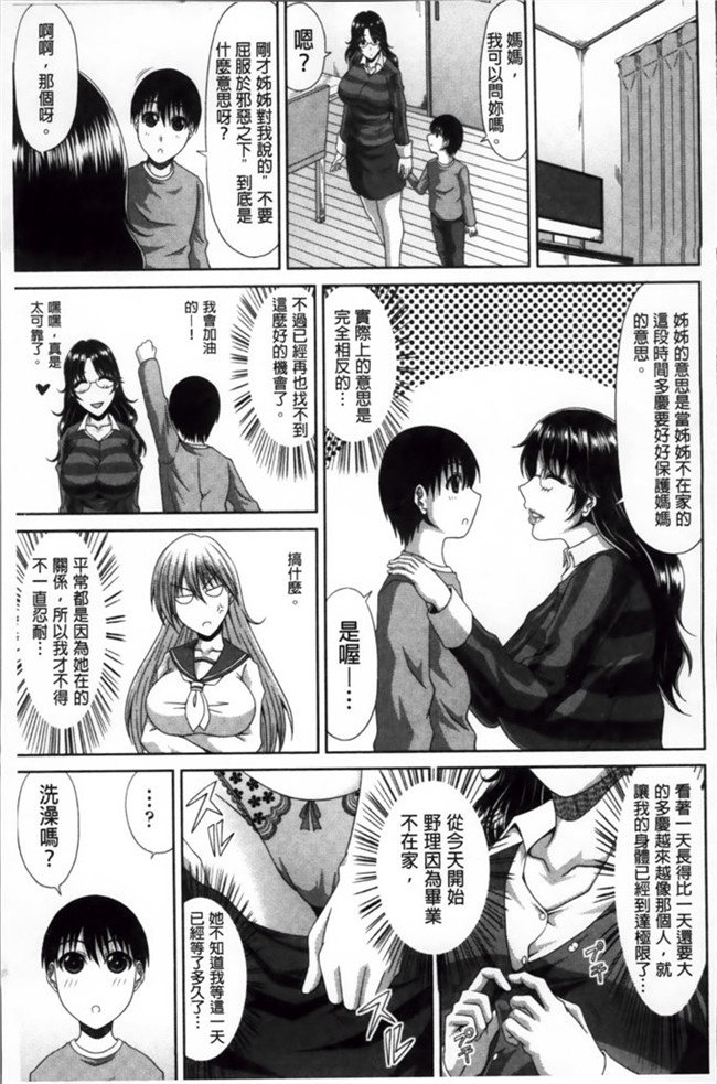 甲斐ひろゆき之里番h口工少女漫画本子トモ母