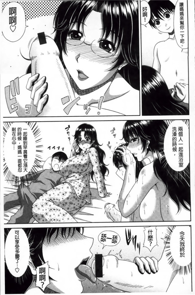 甲斐ひろゆき之里番h口工少女漫画本子トモ母