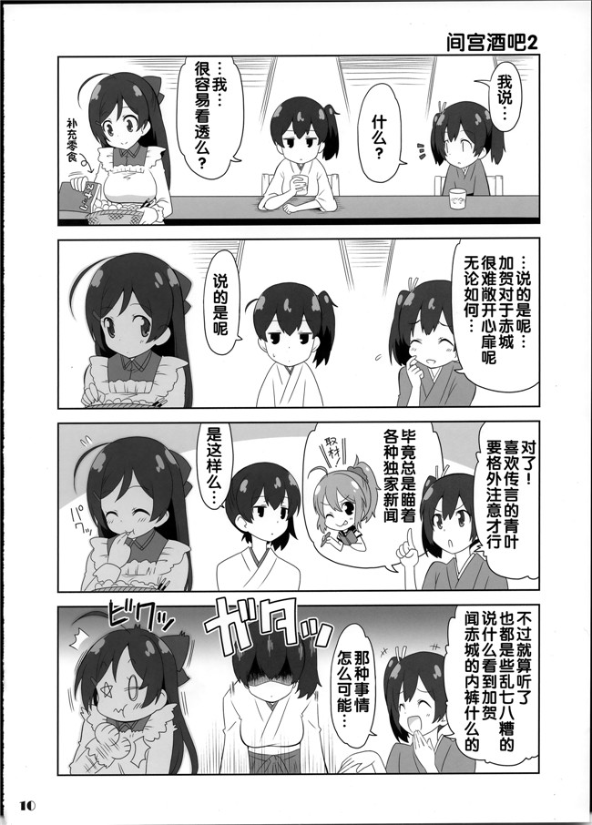 里番库祐馬之少女肉番h漫画艦がぁるず2本子