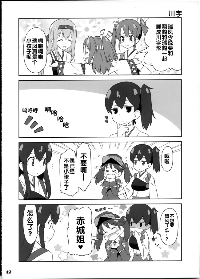 里番库祐馬之少女肉番h漫画艦がぁるず2本子
