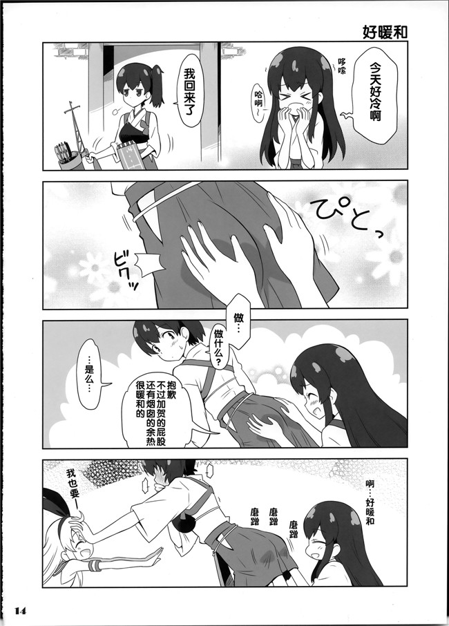 里番库祐馬之少女肉番h漫画艦がぁるず2本子