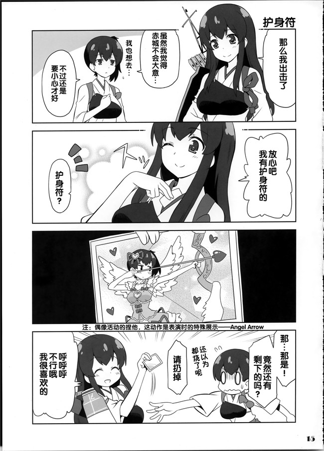 里番库祐馬之少女肉番h漫画艦がぁるず2本子