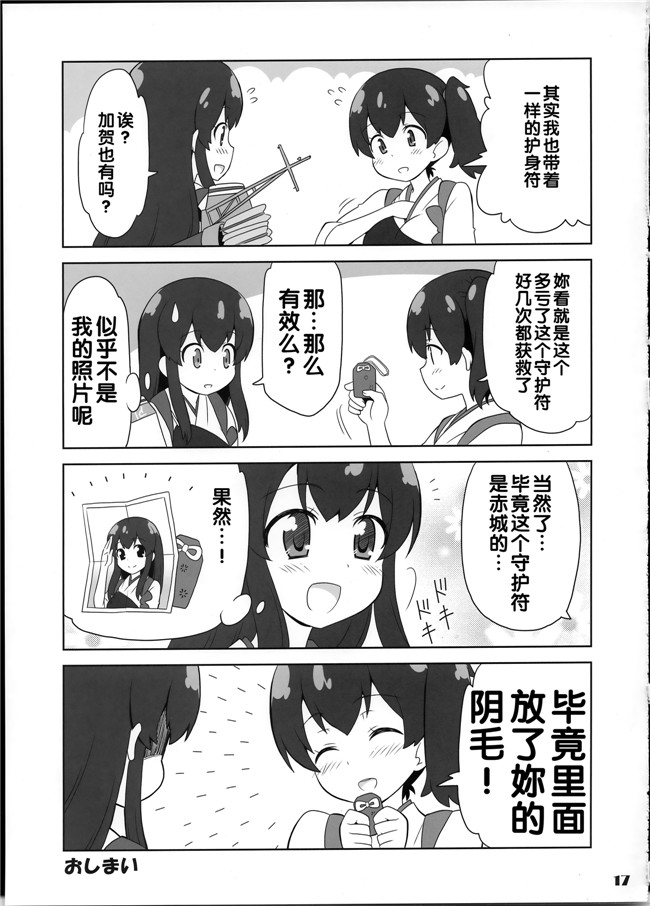 里番库祐馬之少女肉番h漫画艦がぁるず2本子