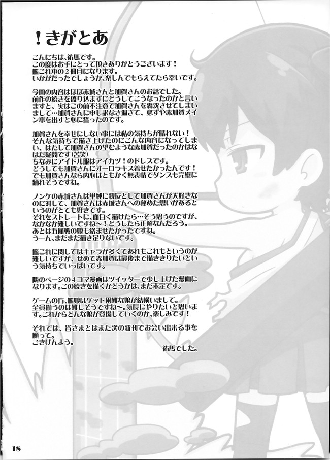 里番库祐馬之少女肉番h漫画艦がぁるず2本子