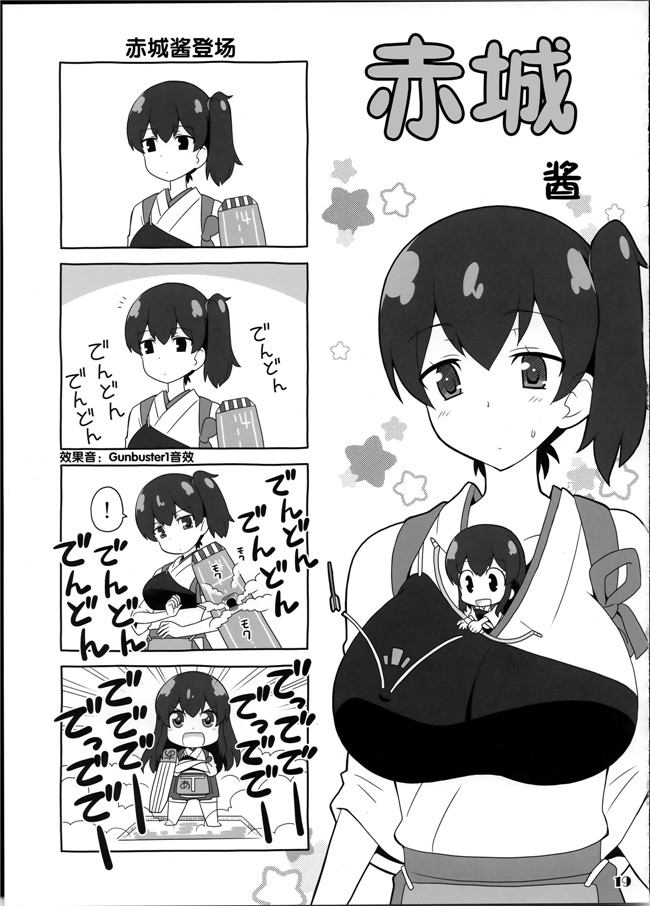 里番库祐馬之少女肉番h漫画艦がぁるず2本子