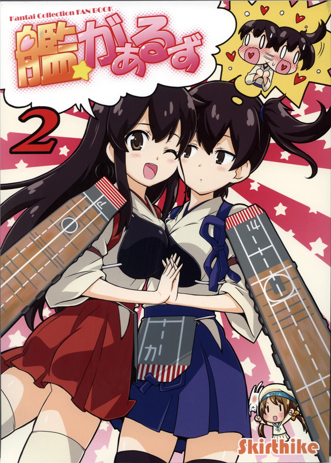 里番库祐馬之少女肉番h漫画艦がぁるず2本子