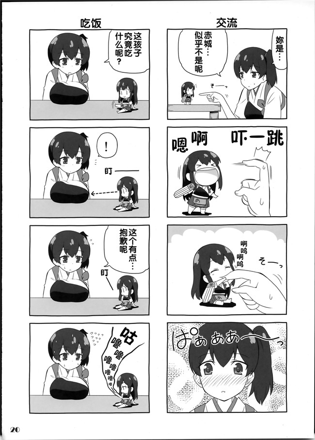 里番库祐馬之少女肉番h漫画艦がぁるず2本子