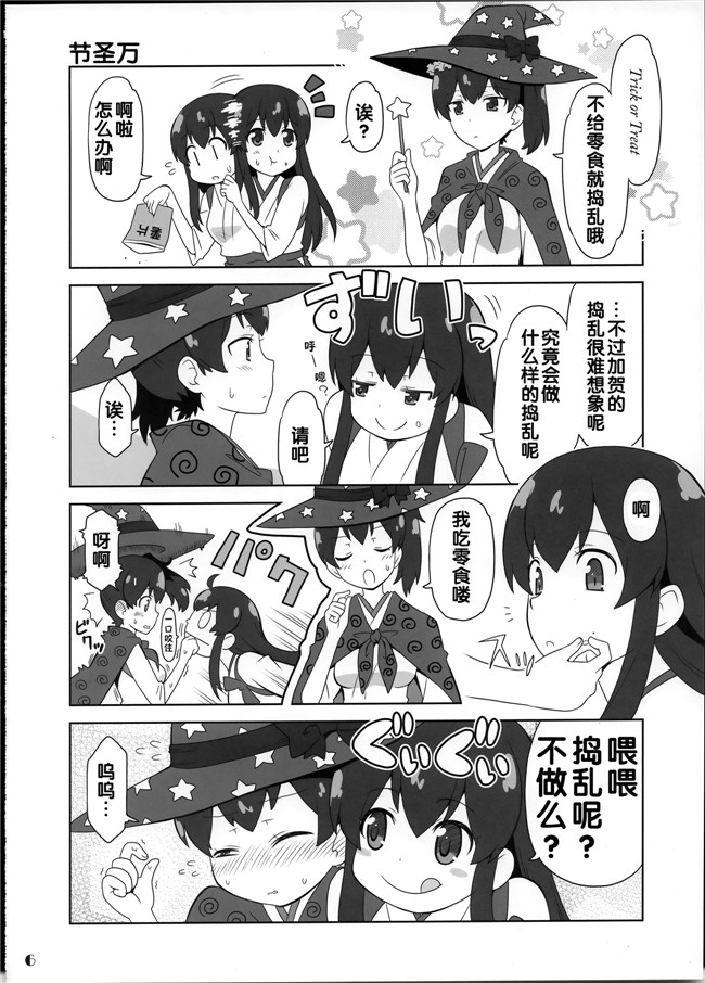 里番库祐馬之少女肉番h漫画艦がぁるず2本子