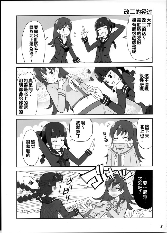 里番库祐馬之少女肉番h漫画艦がぁるず2本子