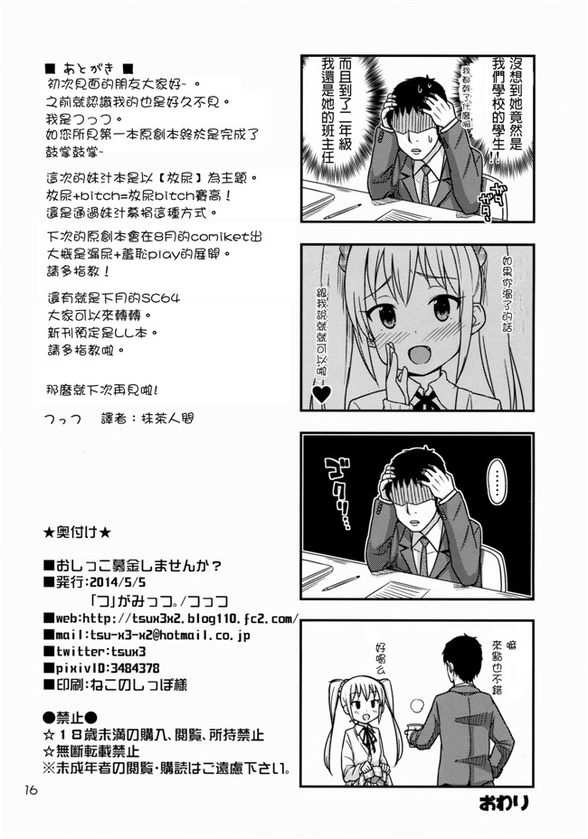 av女优h漫画おごり高ぶる之おしっこ募金しませんか里番本子