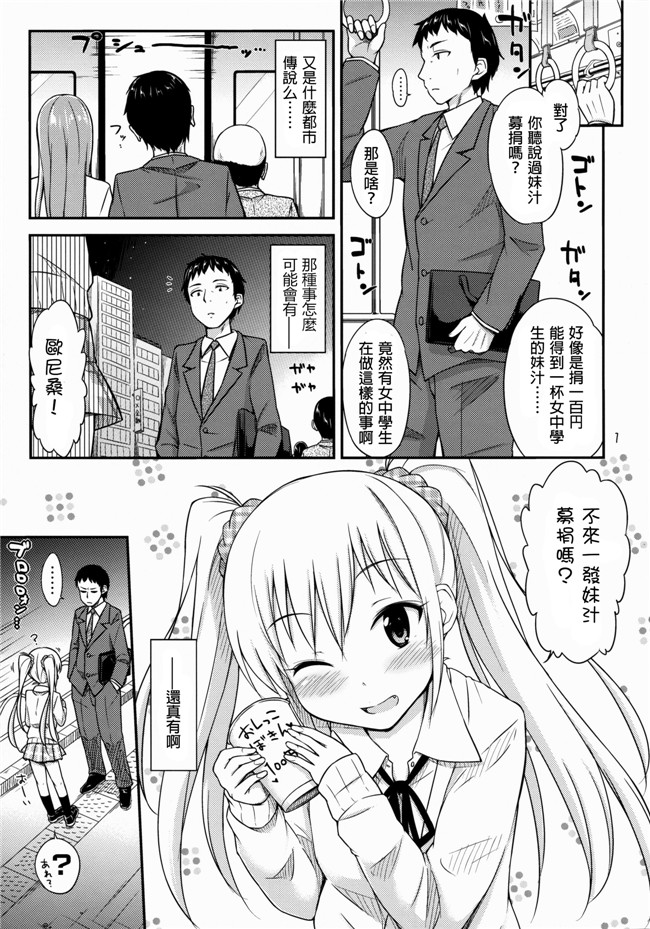 av女优h漫画おごり高ぶる之おしっこ募金しませんか里番本子