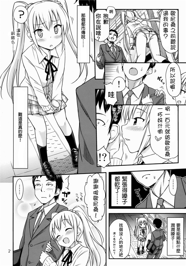 av女优h漫画おごり高ぶる之おしっこ募金しませんか里番本子
