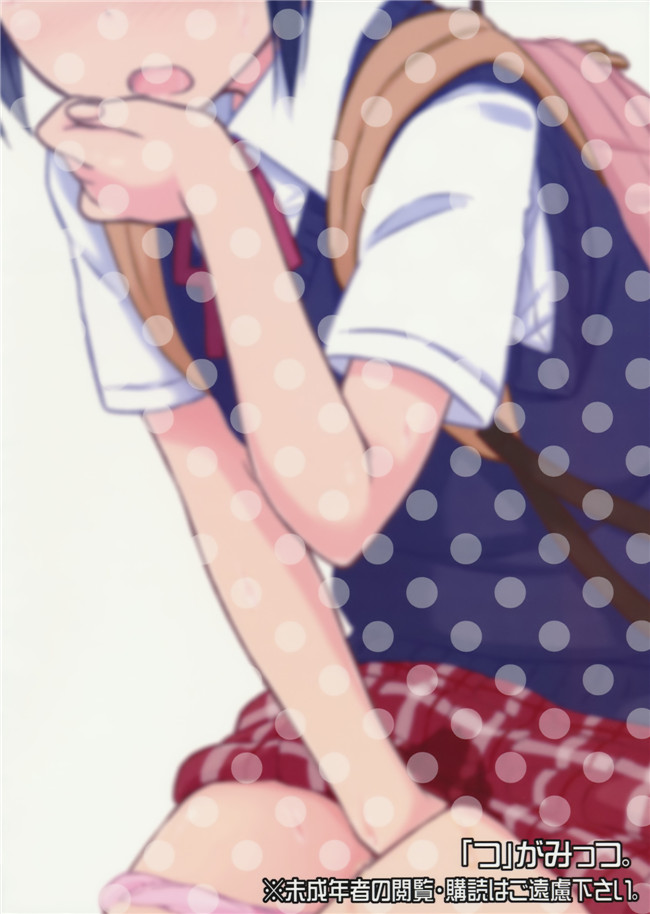 つ」がみっつ(つっつ)日本漫画口工h本子之おもらしっくす!