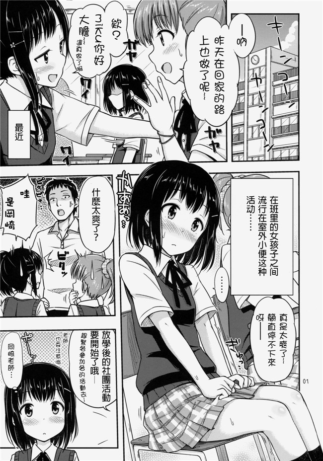 つ」がみっつ(つっつ)日本漫画口工h本子之おもらしっくす!