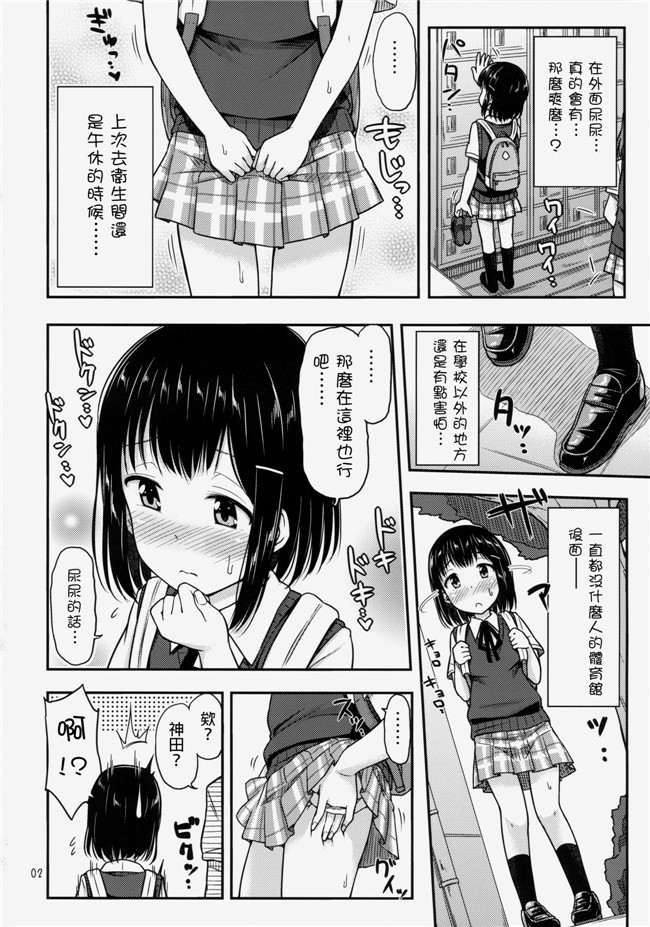 つ」がみっつ(つっつ)日本漫画口工h本子之おもらしっくす!