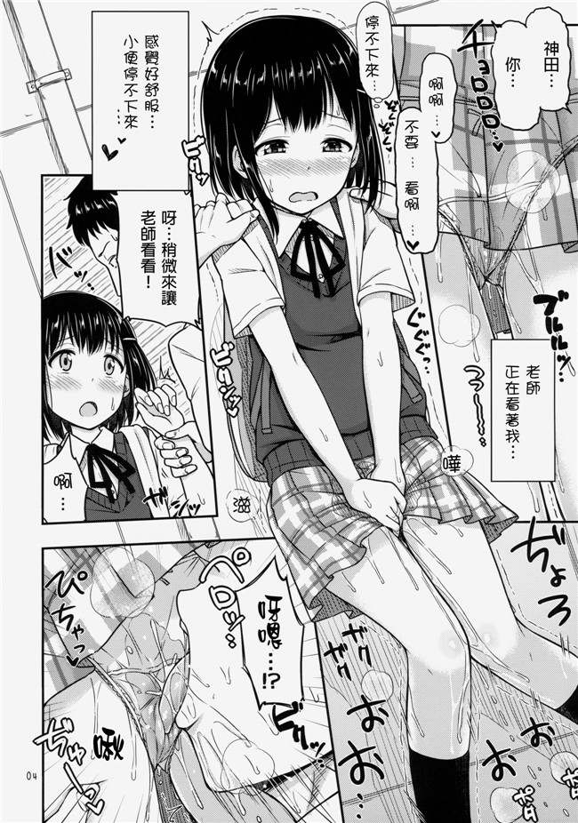 つ」がみっつ(つっつ)日本漫画口工h本子之おもらしっくす!