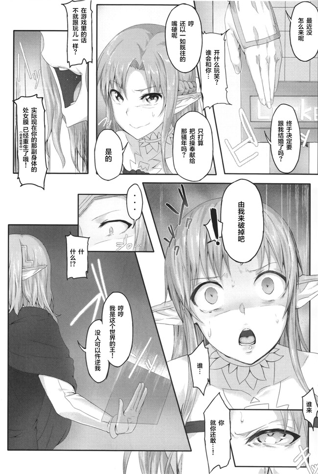 ken1 里番h工口少女漫画本子之あすなま