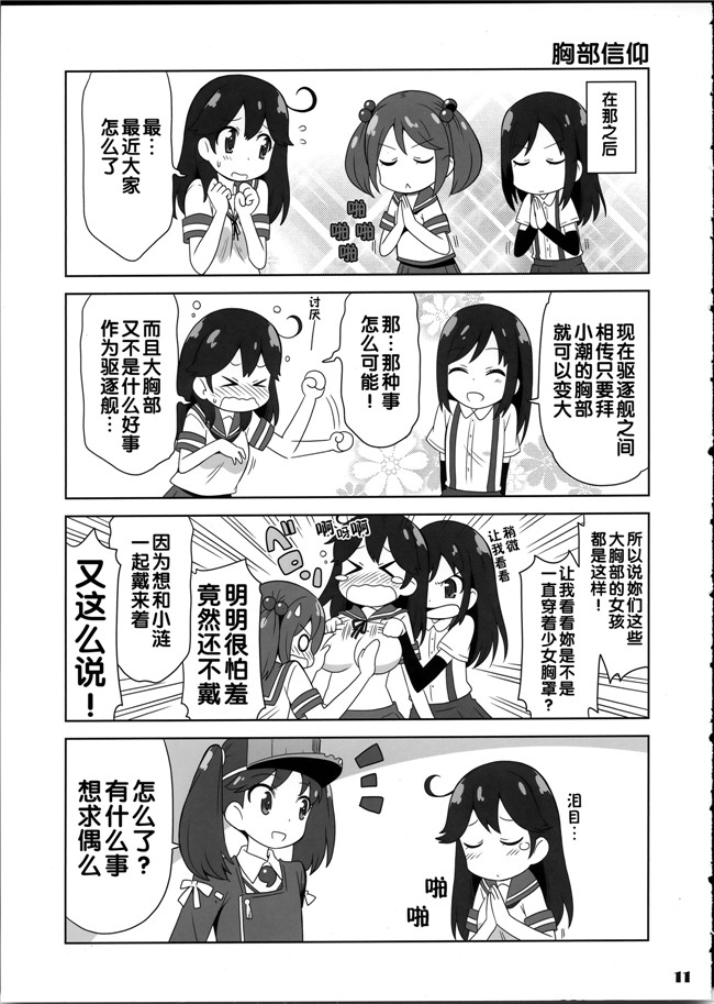 (祐馬)本子库之肉番邪恶少女h漫画艦がぁるず本子