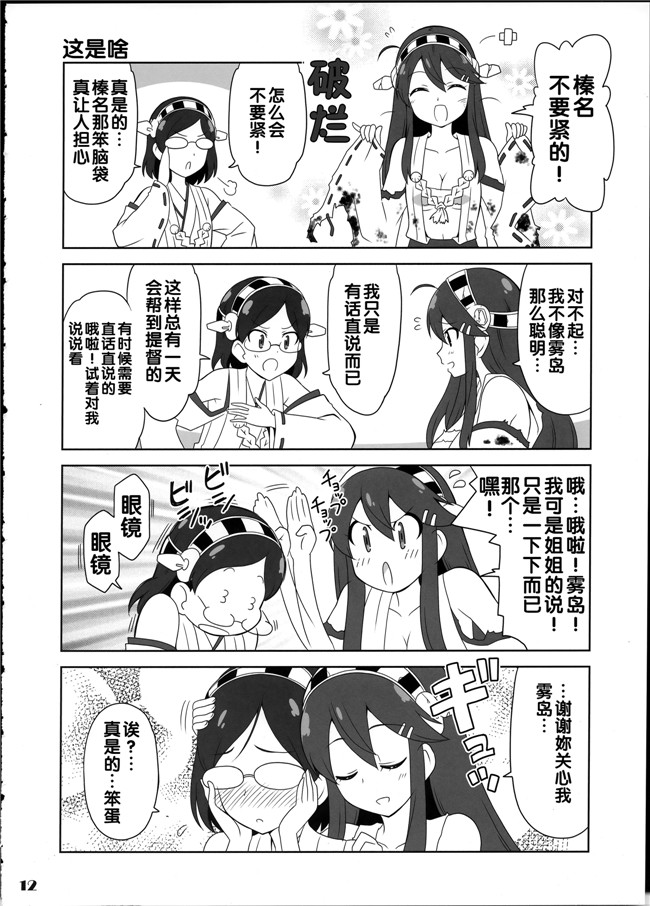 (祐馬)本子库之肉番邪恶少女h漫画艦がぁるず本子