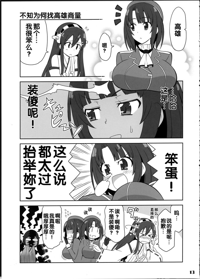 (祐馬)本子库之肉番邪恶少女h漫画艦がぁるず本子