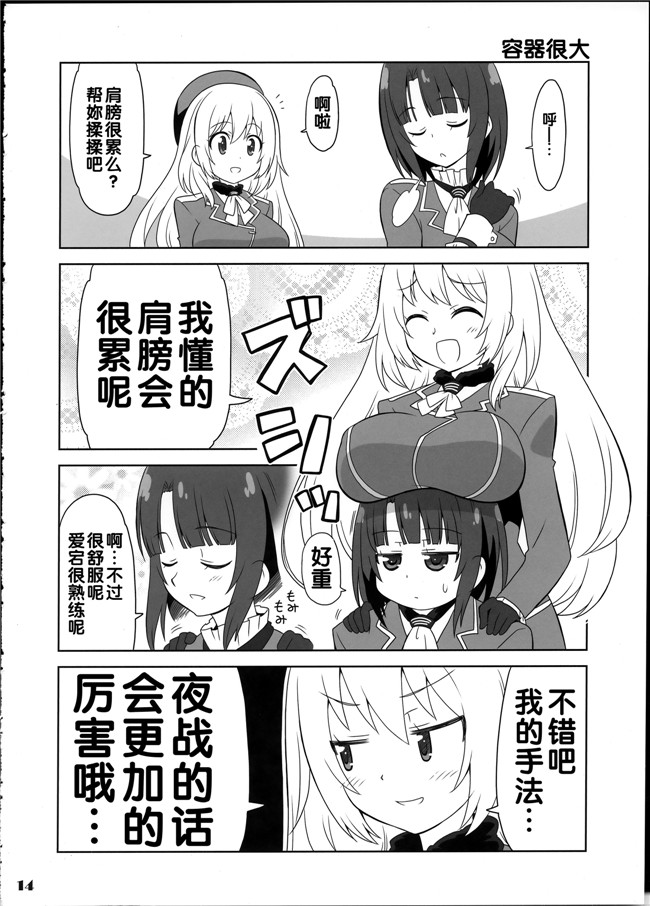 (祐馬)本子库之肉番邪恶少女h漫画艦がぁるず本子
