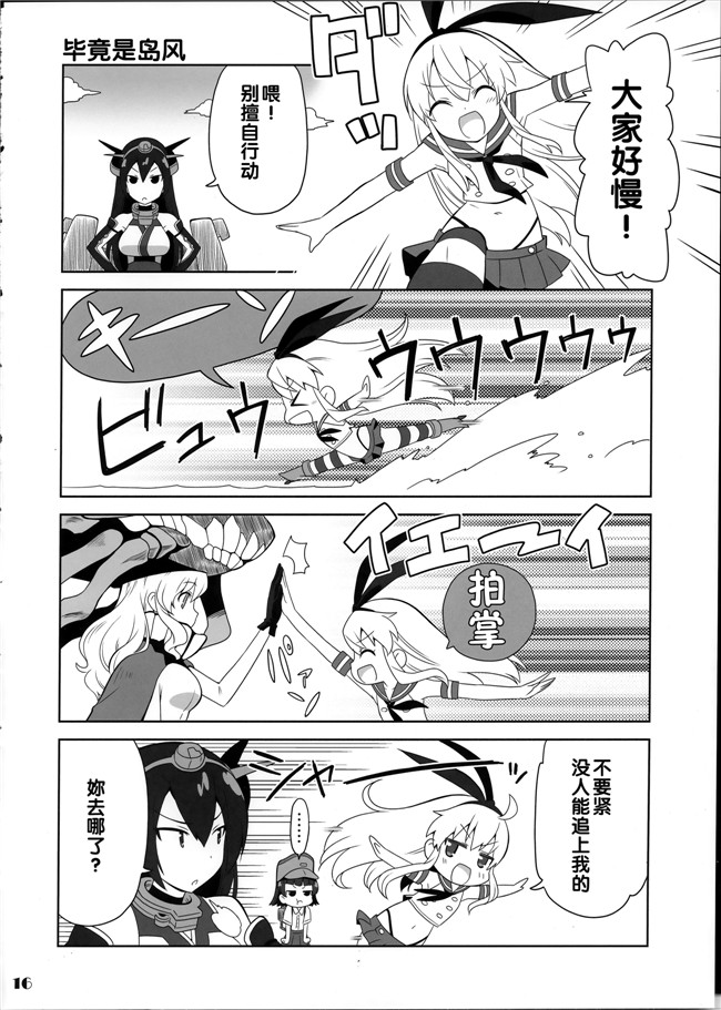 (祐馬)本子库之肉番邪恶少女h漫画艦がぁるず本子