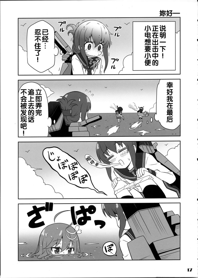 (祐馬)本子库之肉番邪恶少女h漫画艦がぁるず本子