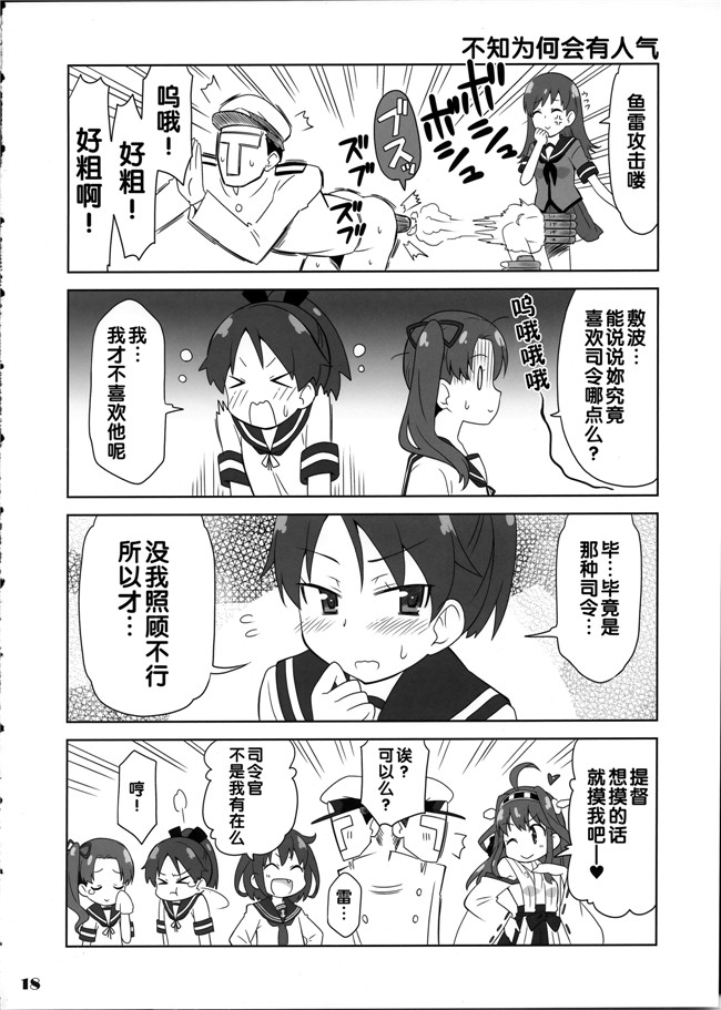 (祐馬)本子库之肉番邪恶少女h漫画艦がぁるず本子