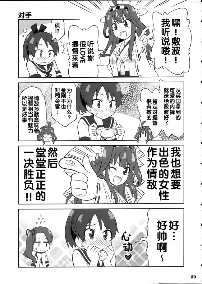 (祐馬)本子库之肉番邪恶少女h漫画艦がぁるず本子