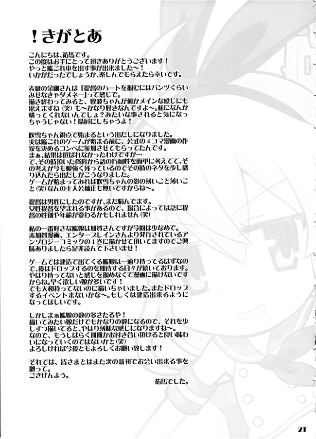 (祐馬)本子库之肉番邪恶少女h漫画艦がぁるず本子